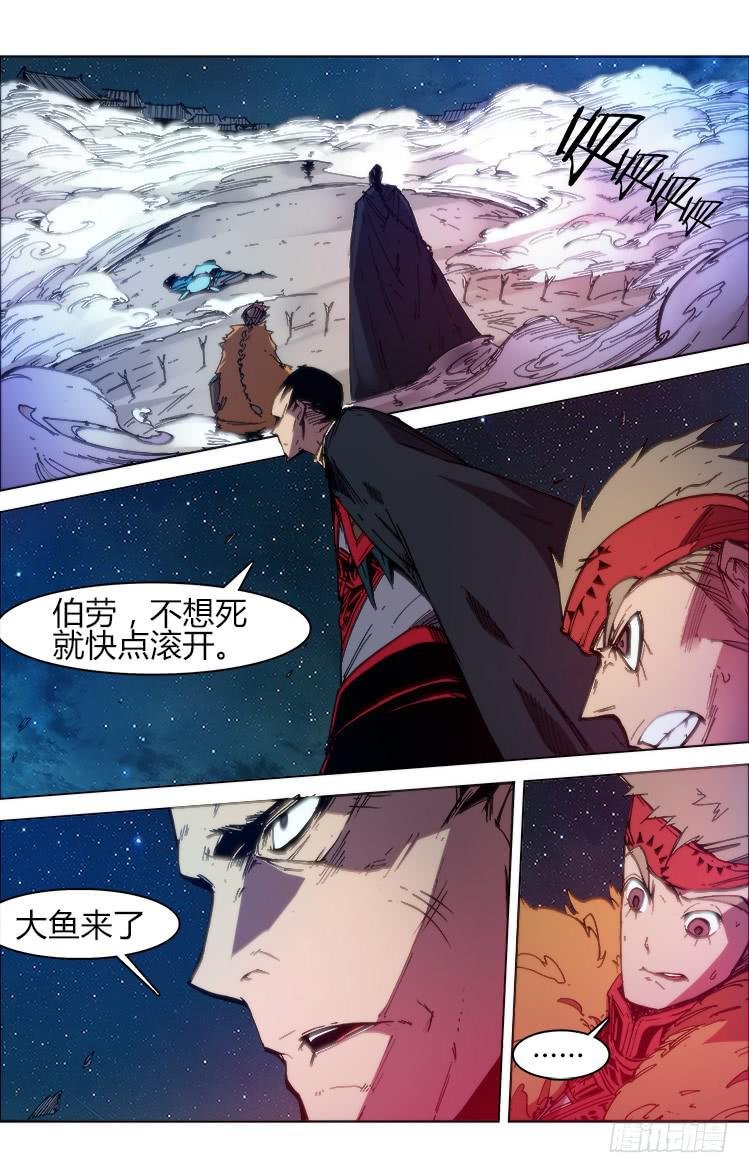 第六十九话 林振羽
