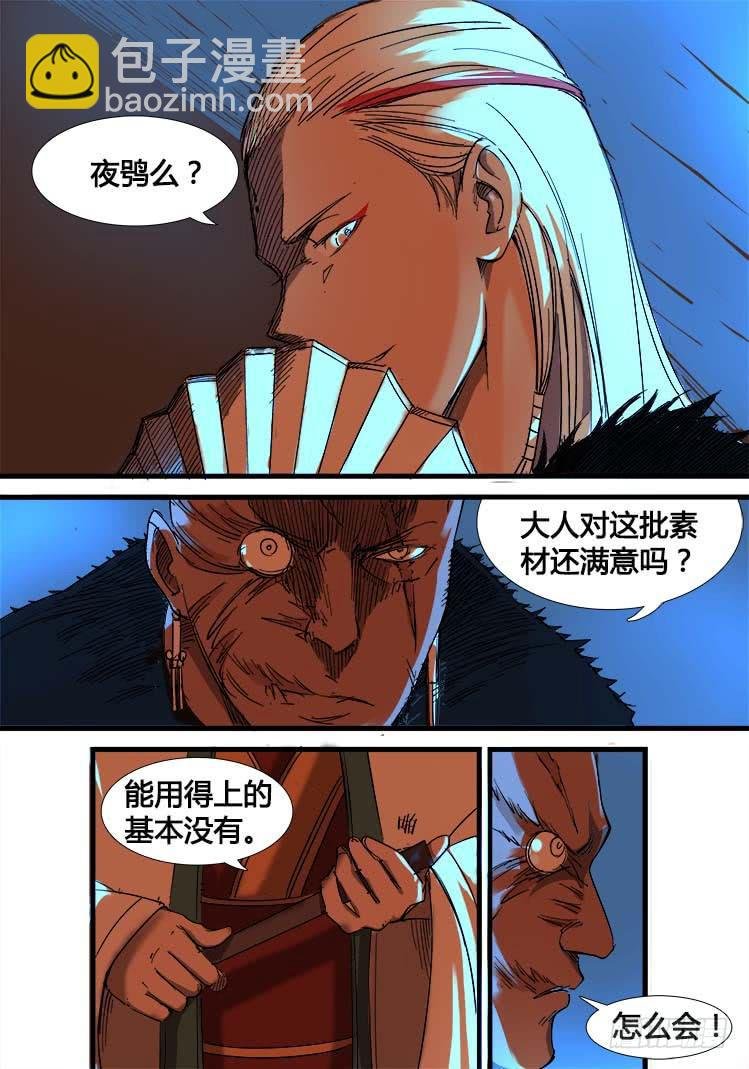 第七话