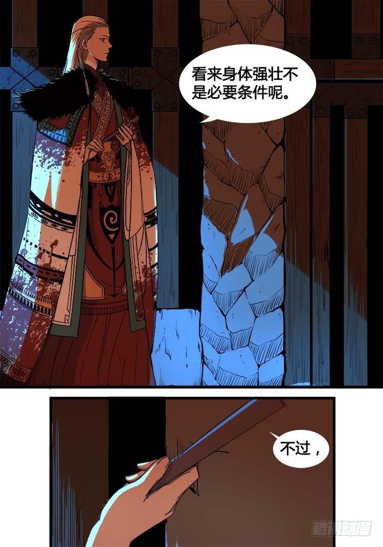 第七话