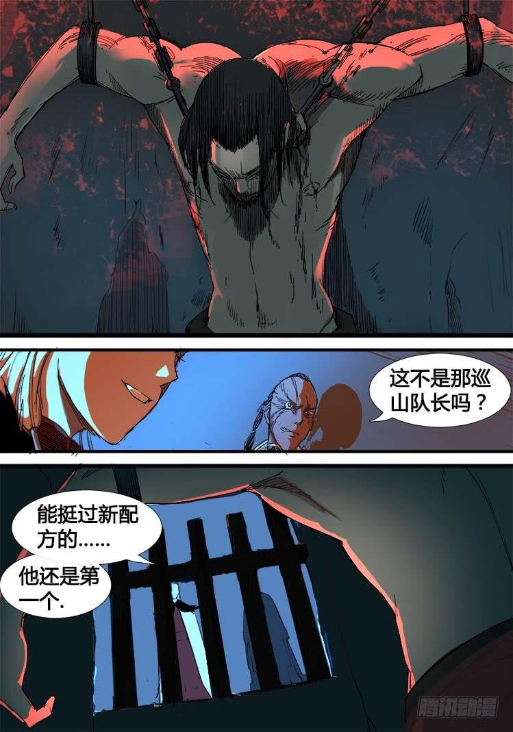 第七话