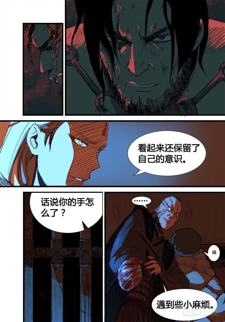 第七话