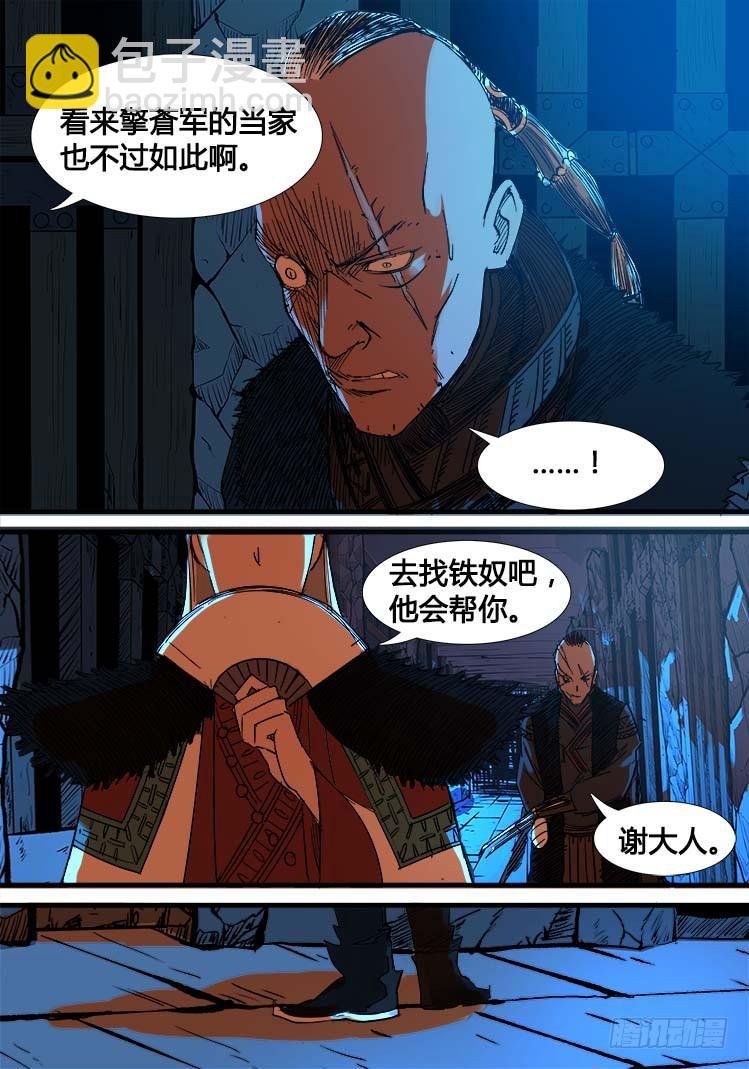 第七话