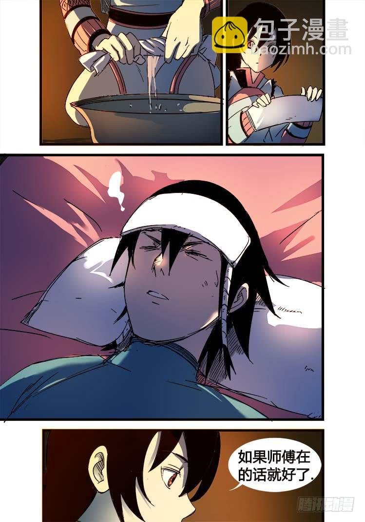 第七话