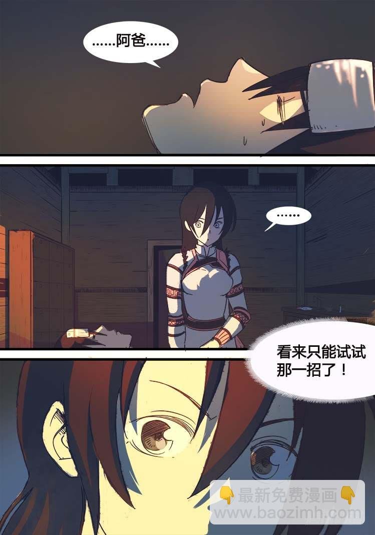 第七话