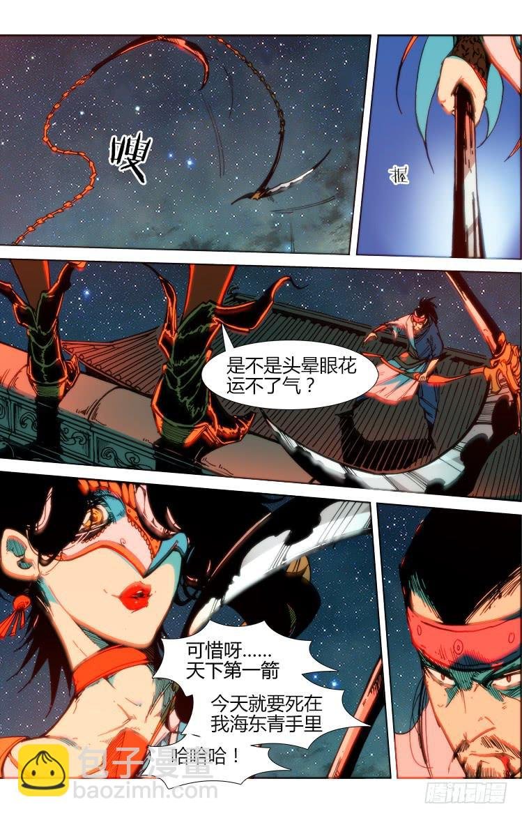 第七十二话 血战（3）