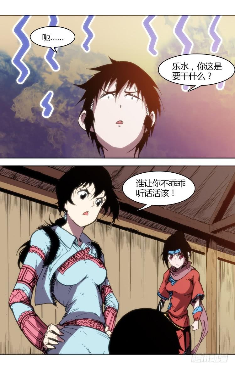 第七十九话 南阳药庐（4）