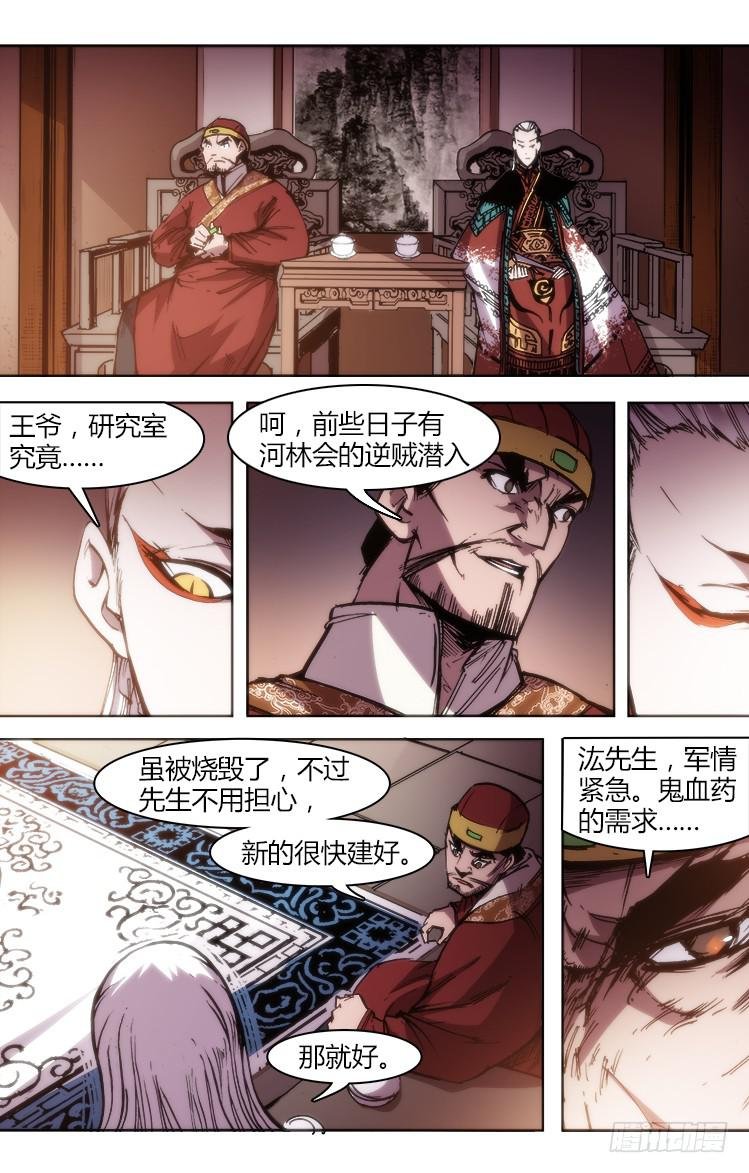 第七十九话 南阳药庐（4）
