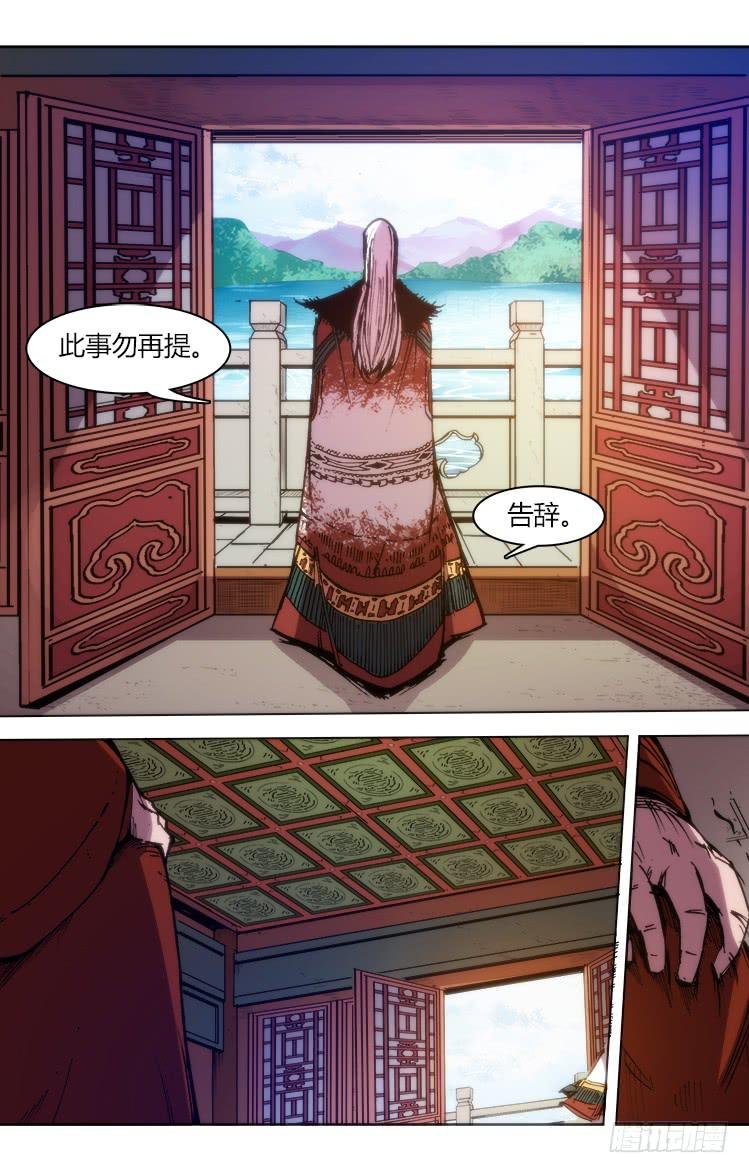 第七十九话 南阳药庐（4）