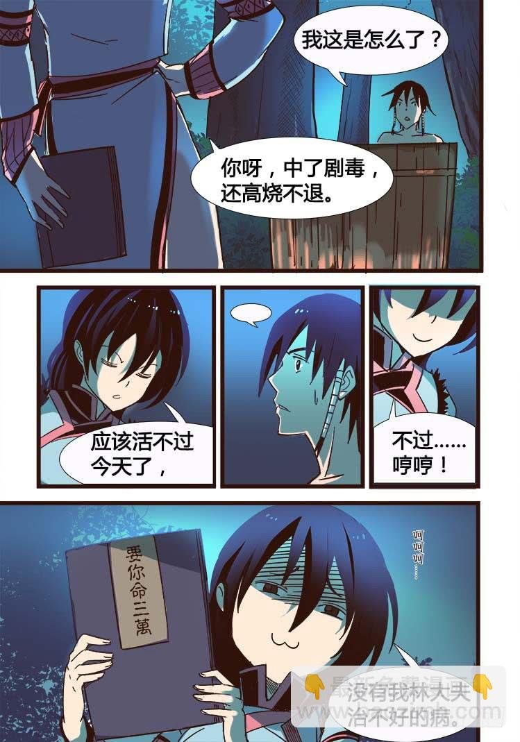 第八话