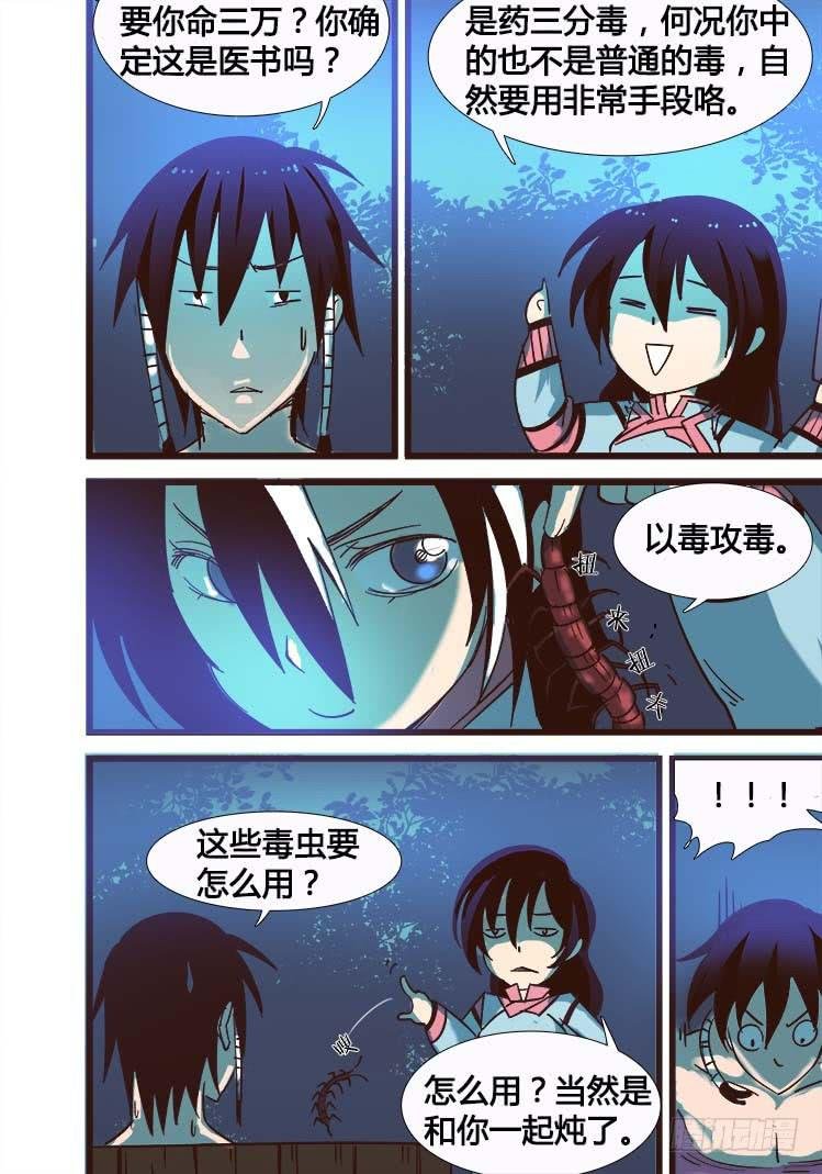 第八话