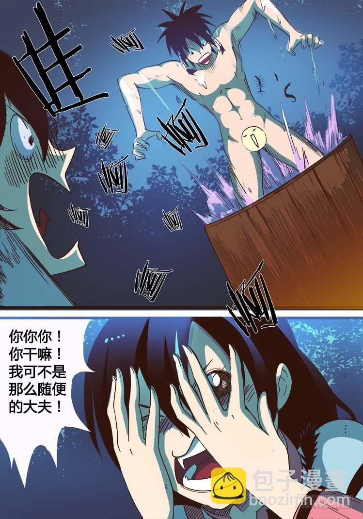 第八话