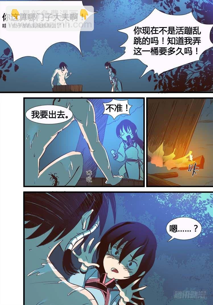 第八话