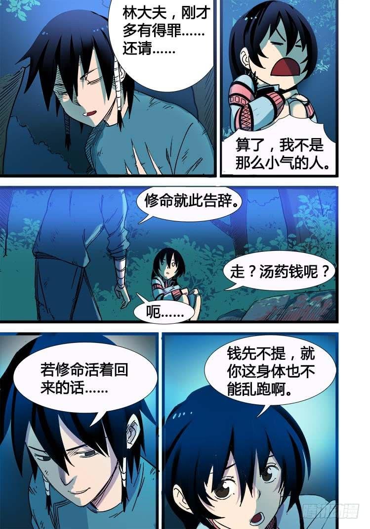 第八话