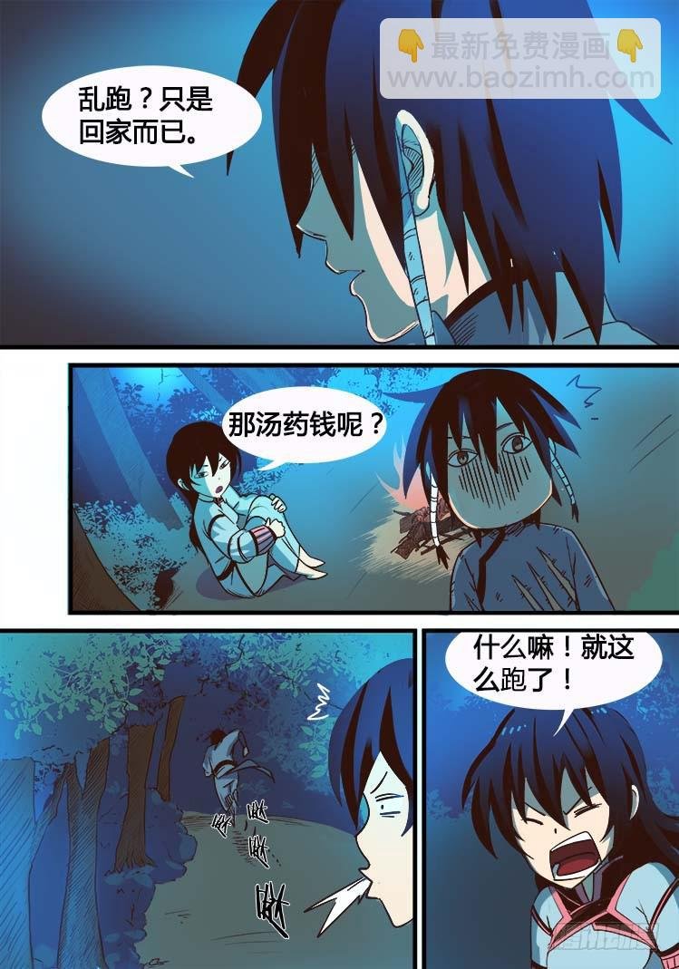 第八话
