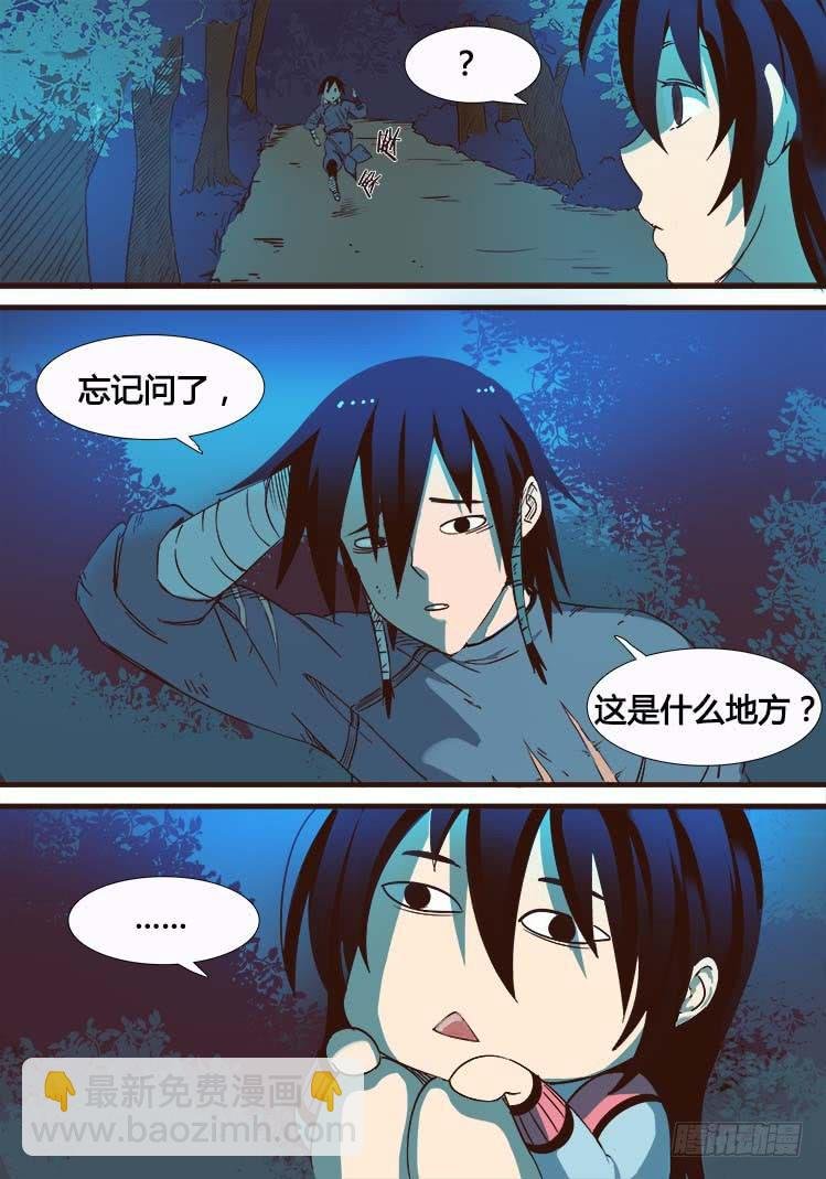 第八话