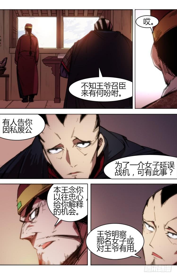 第八十话 南阳药庐（5）