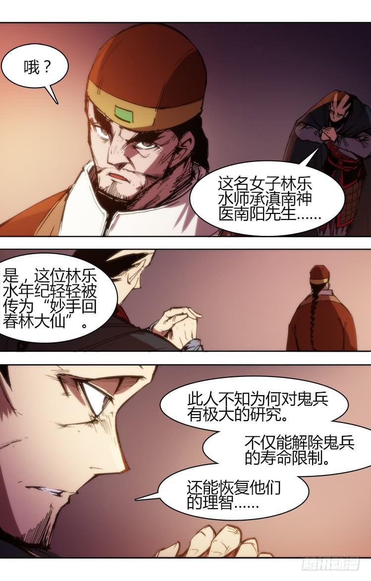 第八十话 南阳药庐（5）