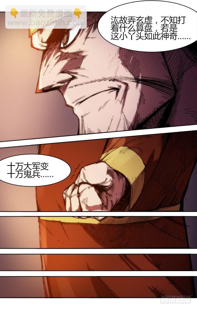 第八十话 南阳药庐（5）