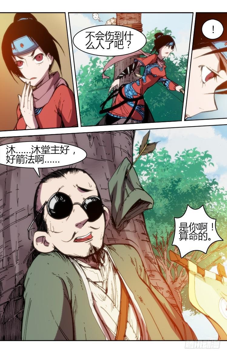 第八十话 南阳药庐（5）