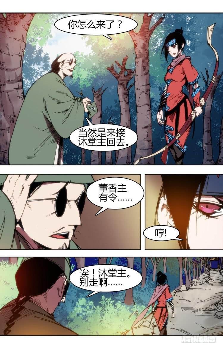 第八十话 南阳药庐（5）