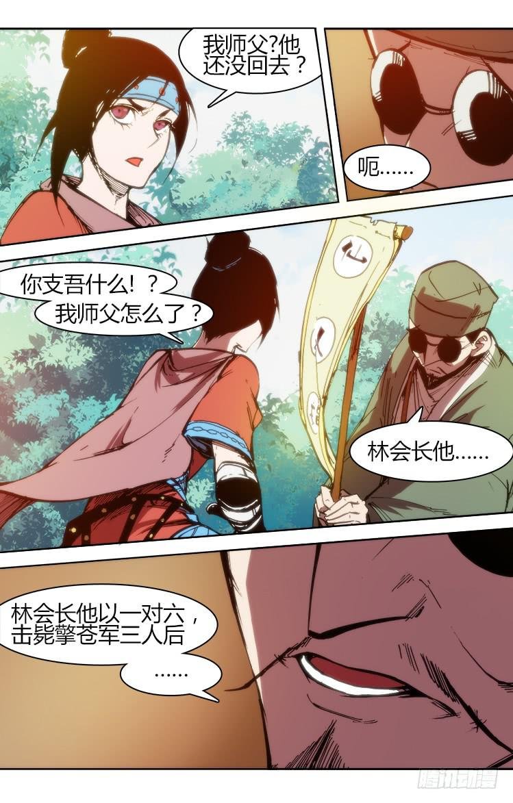 第八十话 南阳药庐（5）