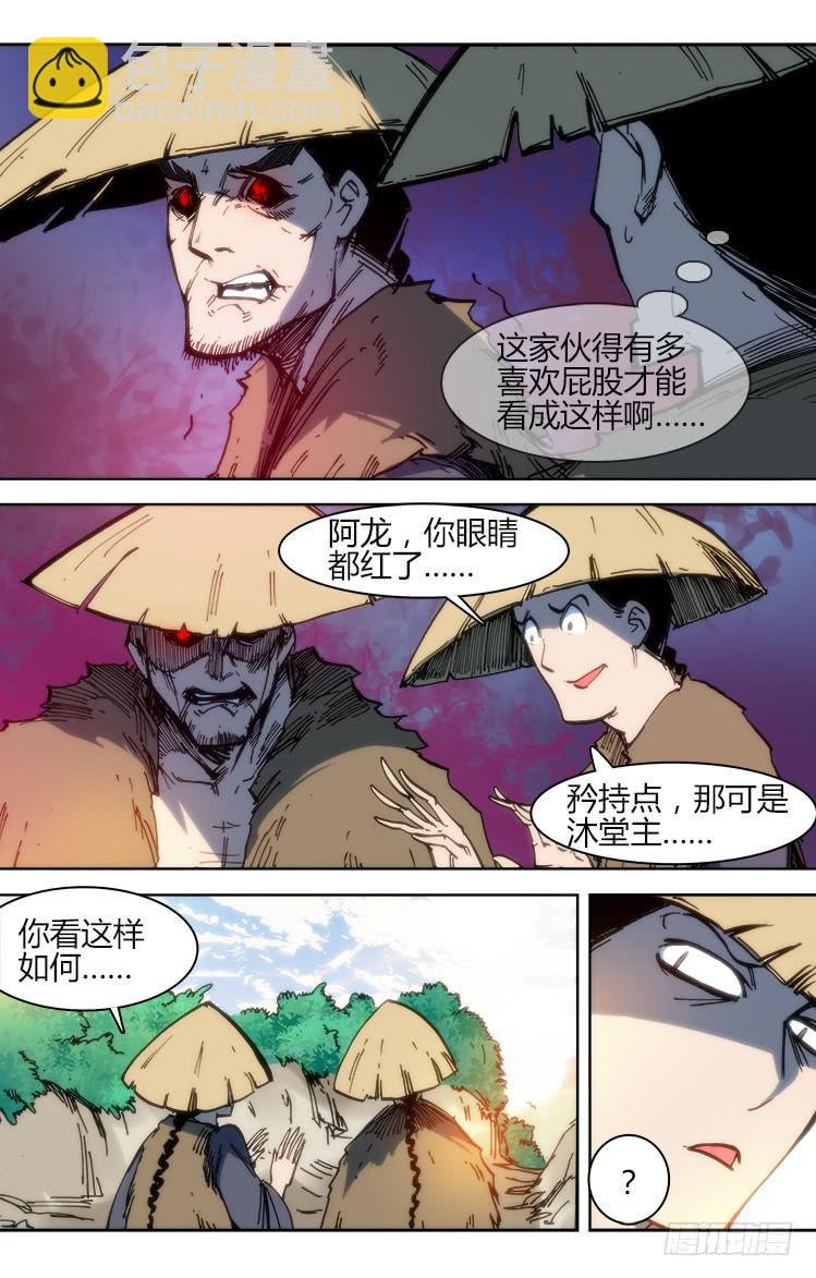 第八十二话 南阳药庐（7）
