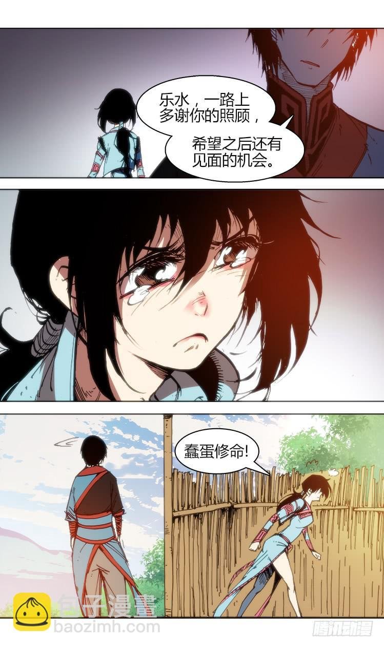 第八十四话 南阳药庐（9）