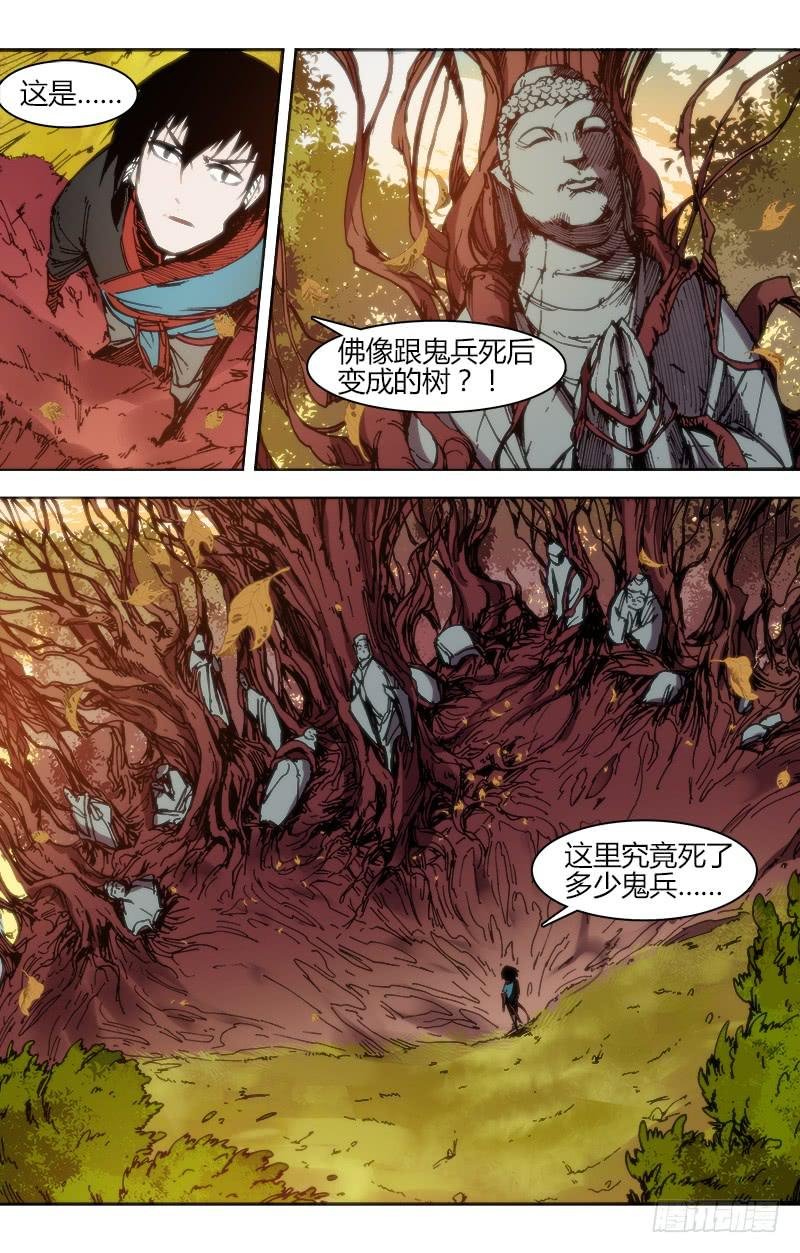 第八十五话 楚云篇（1）