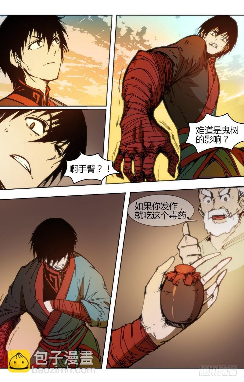第八十五话 楚云篇（1）