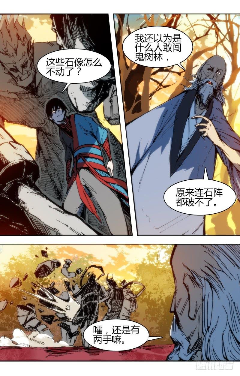 第八十六话 楚云篇（2）