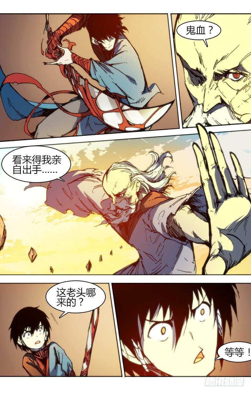 第八十六话 楚云篇（2）