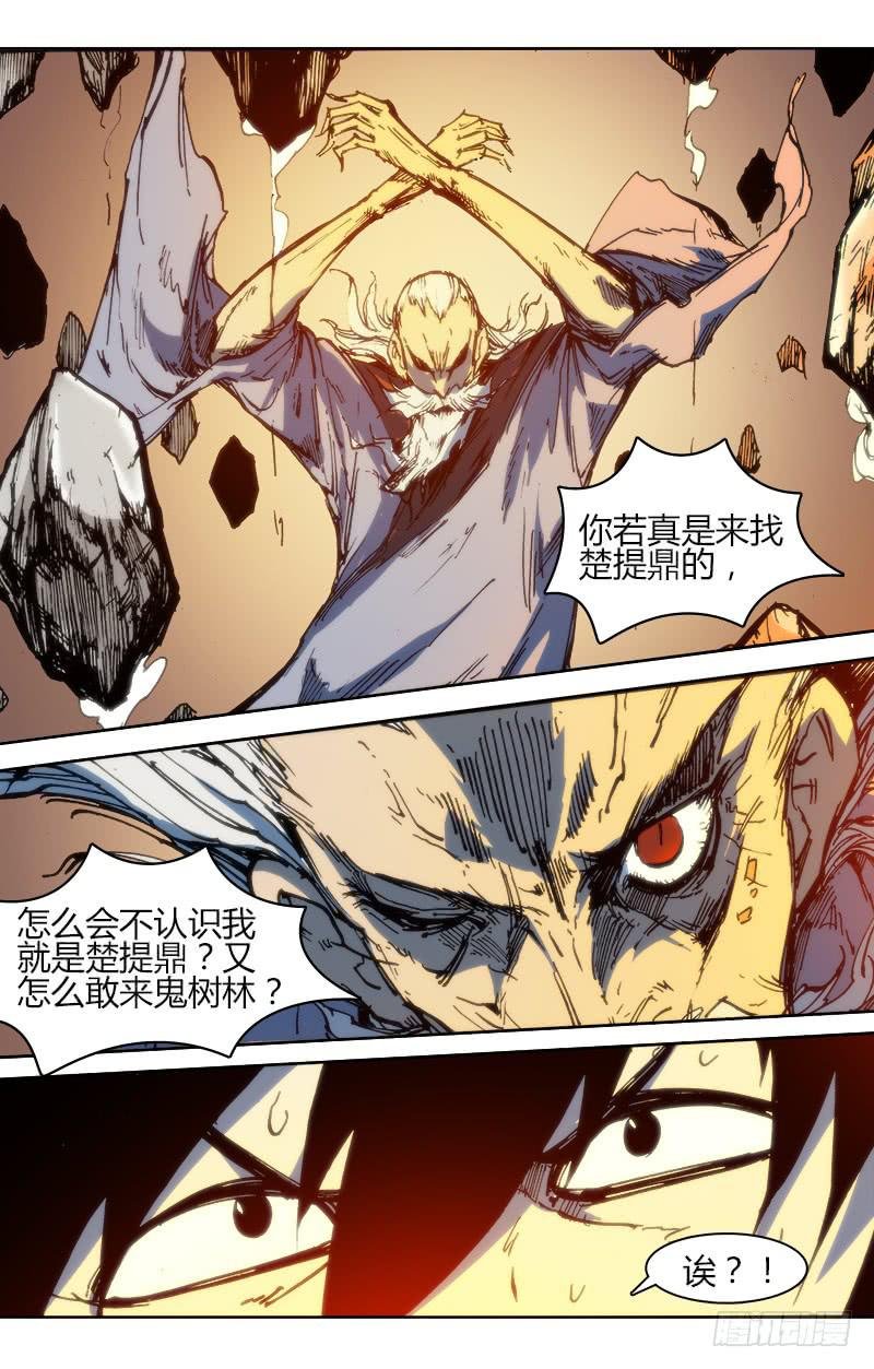 第八十六话 楚云篇（2）