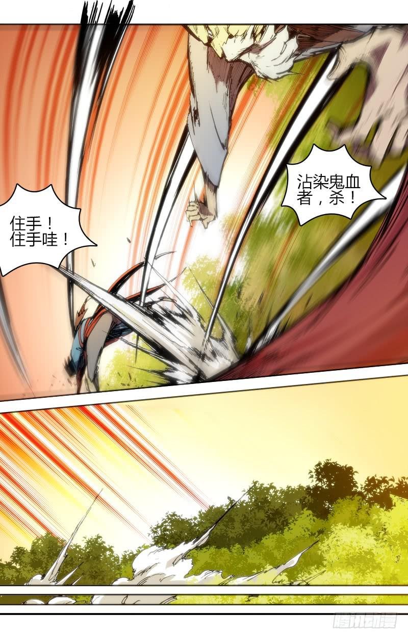 第八十六话 楚云篇（2）