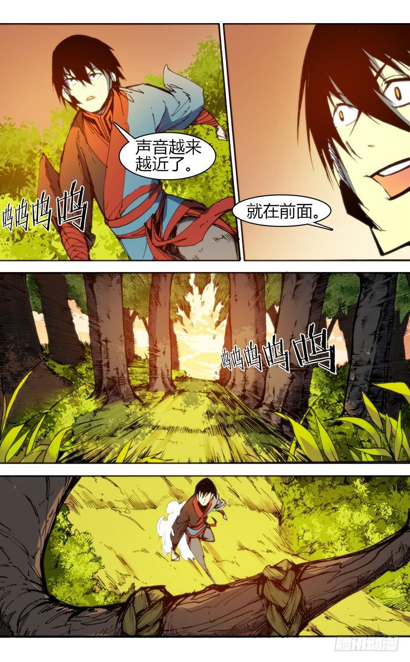 第八十六话 楚云篇（2）