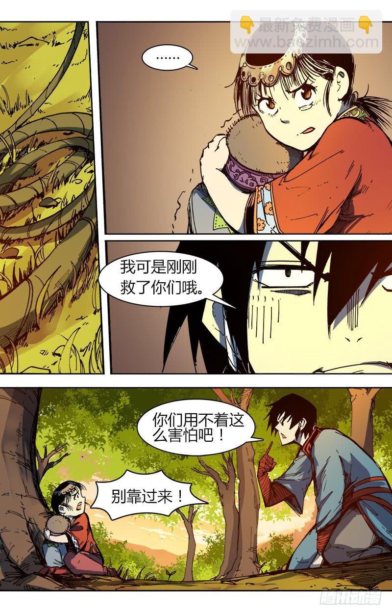 第八十六话 楚云篇（2）