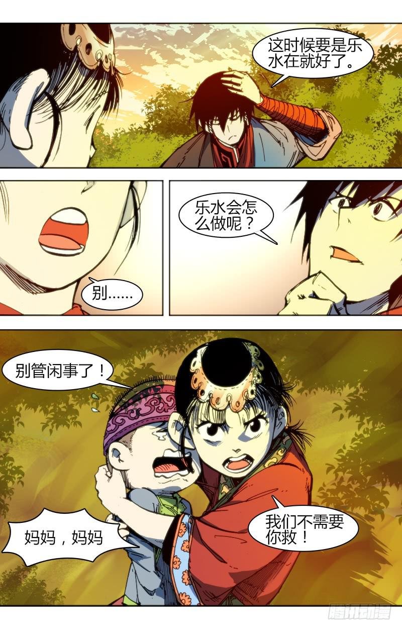 第八十六话 楚云篇（2）