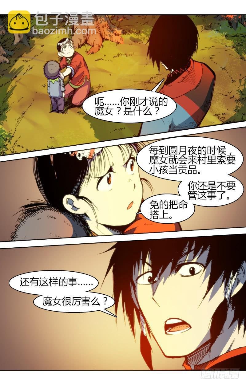 第八十六话 楚云篇（2）