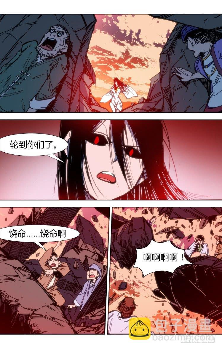 第八十八话 楚云篇（4）
