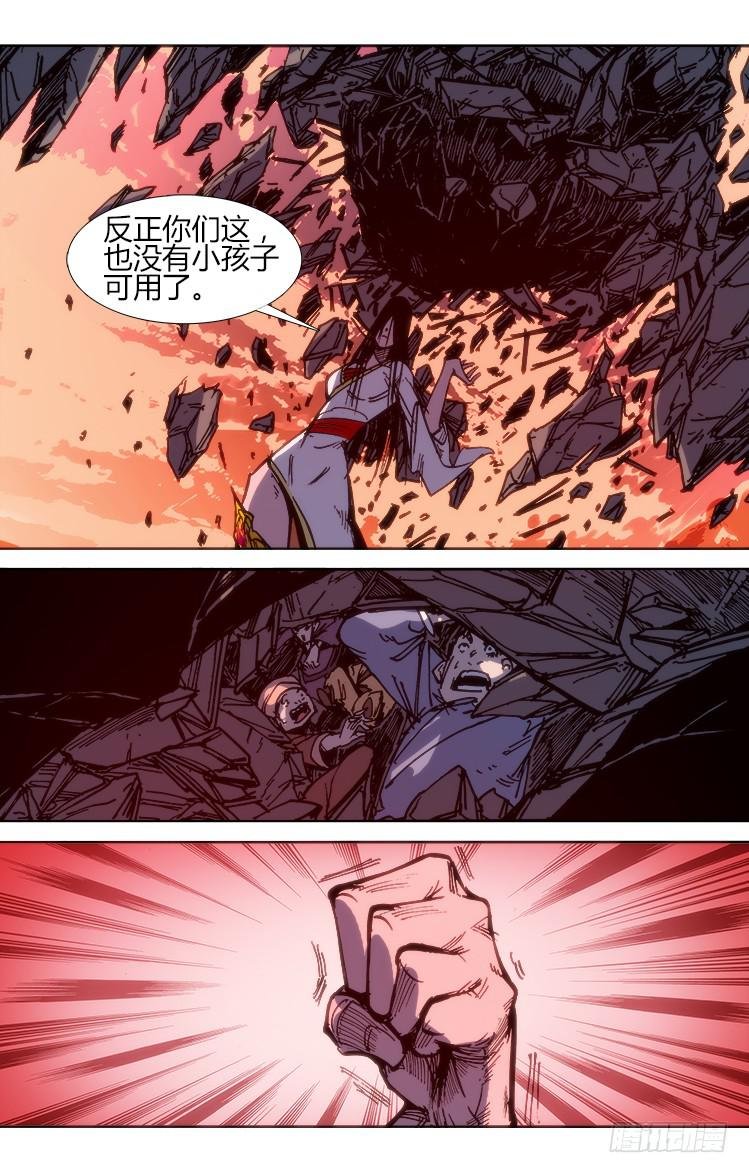第八十八话 楚云篇（4）