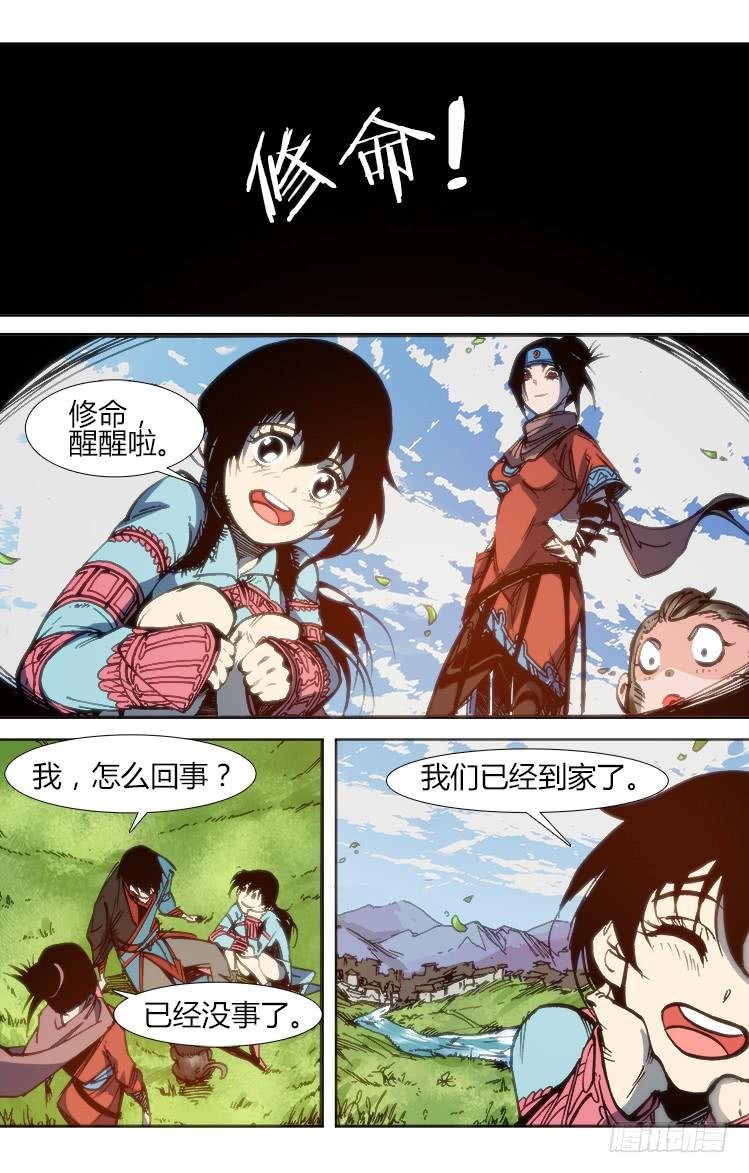 第八十九话 楚云篇（5）