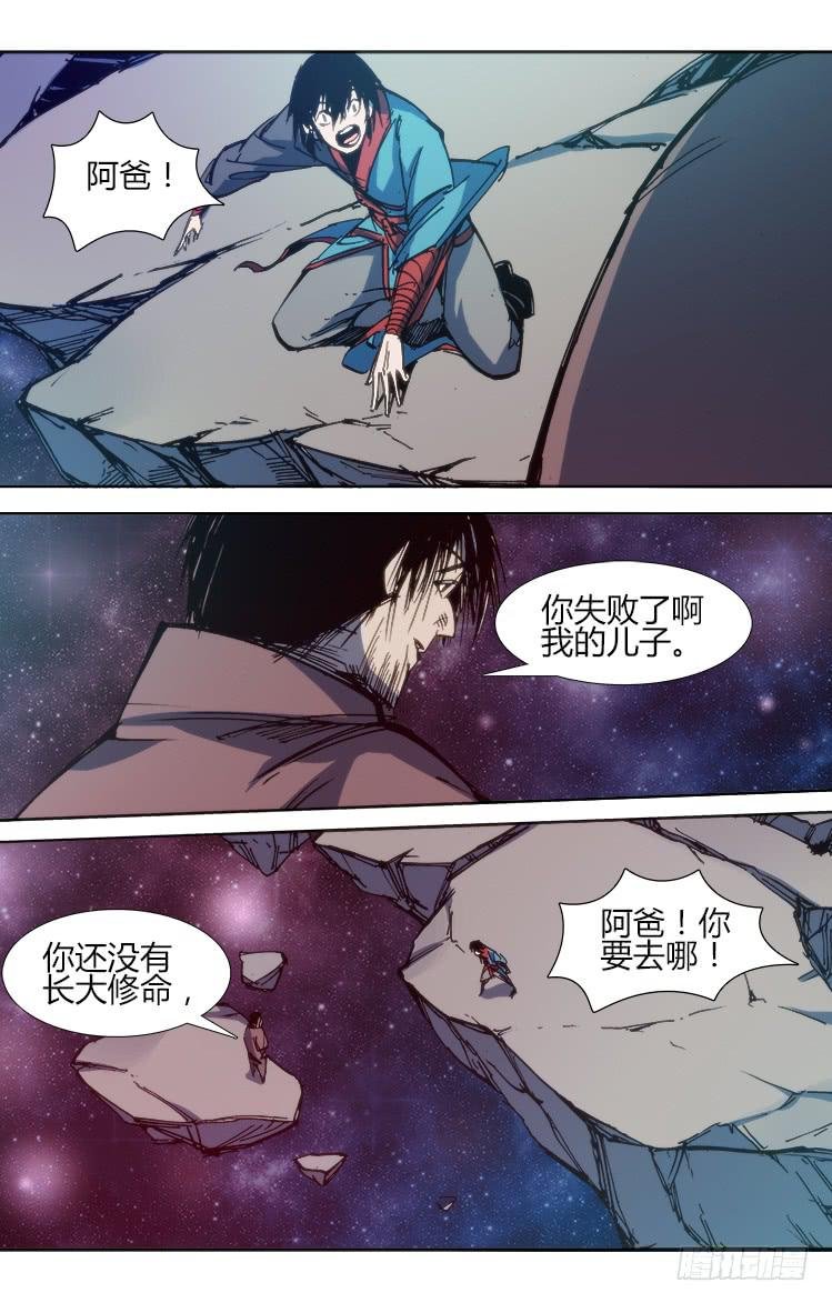 第八十九话 楚云篇（5）
