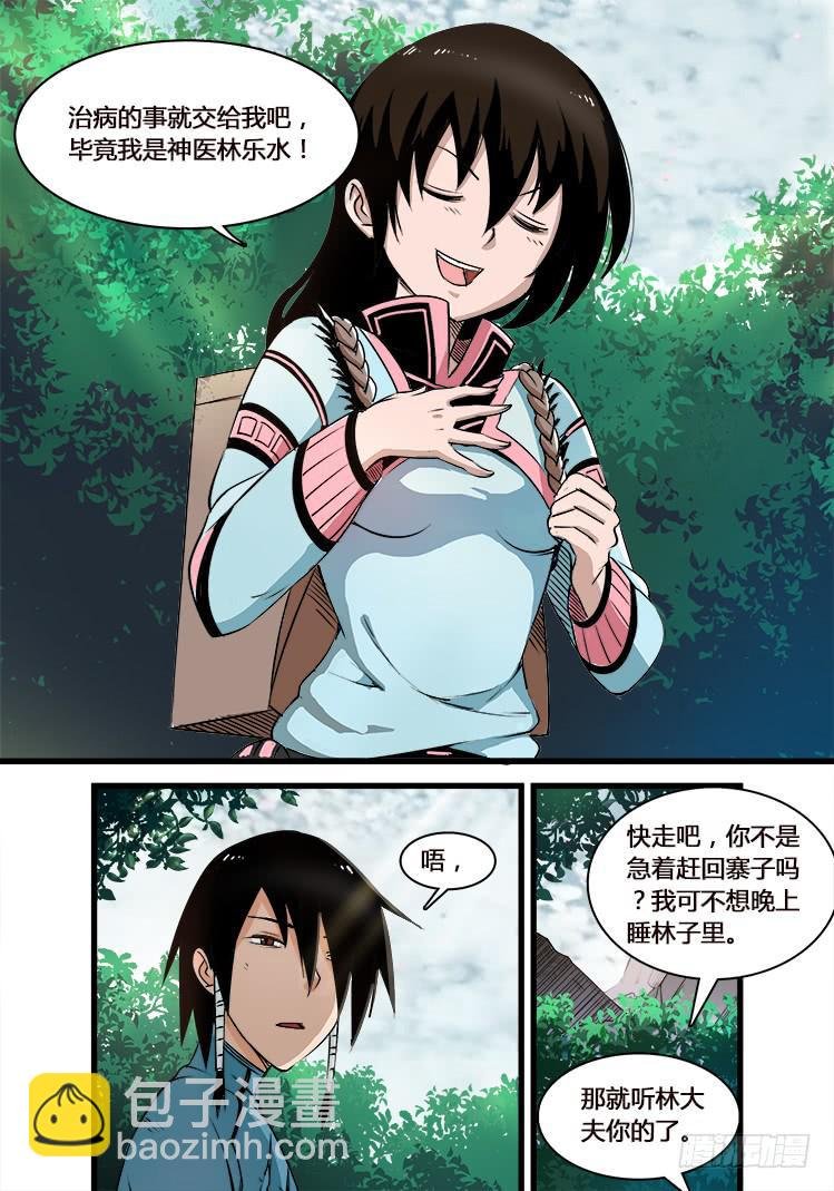 第九话