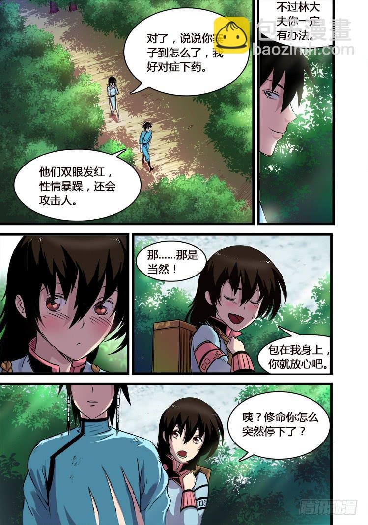 第九话