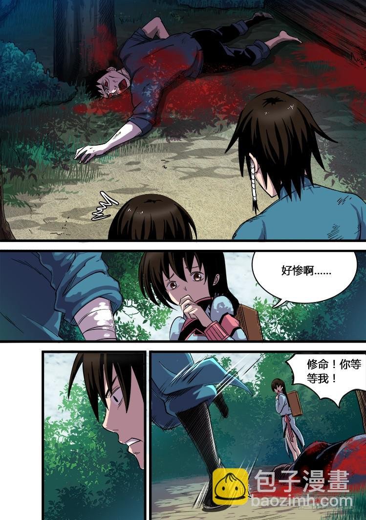 第九话