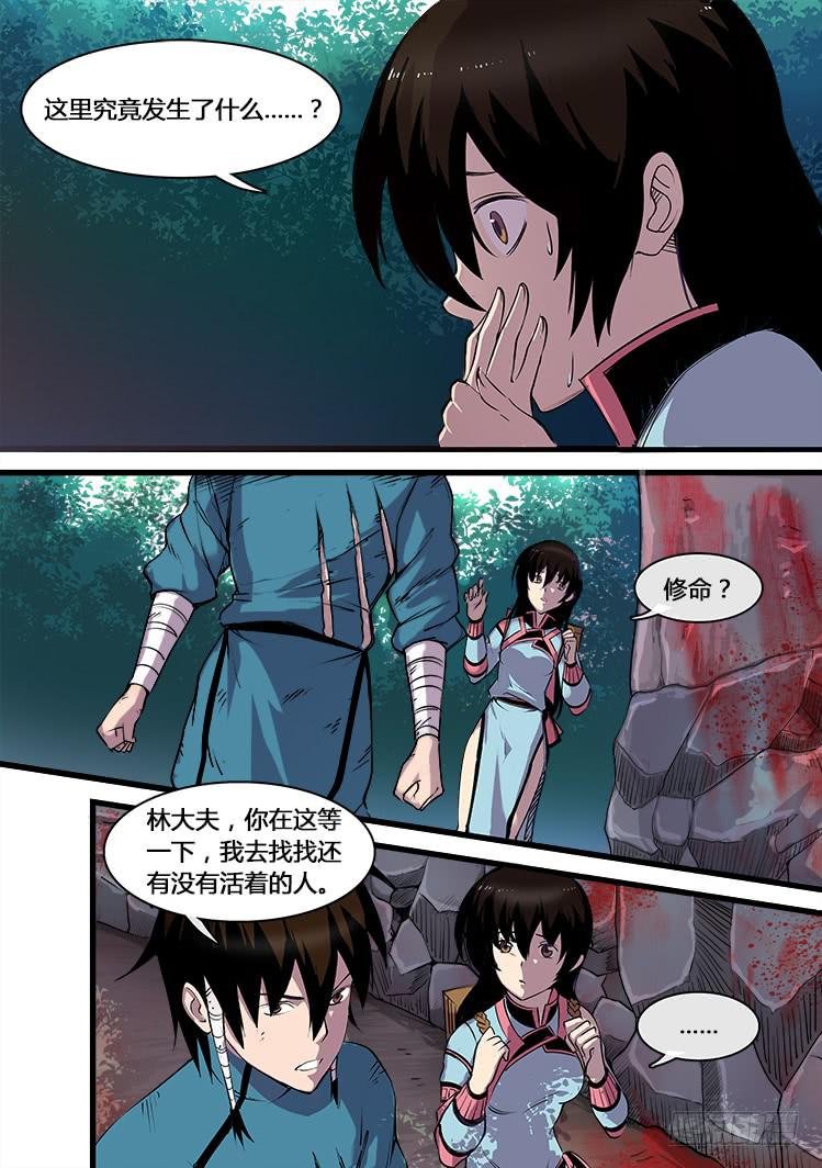 第九话
