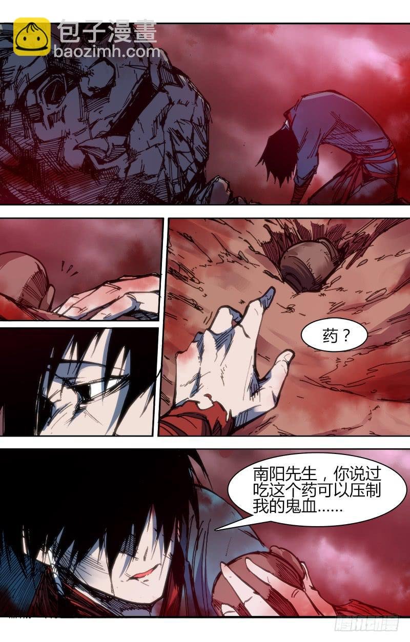 第九十话 楚云篇（6）