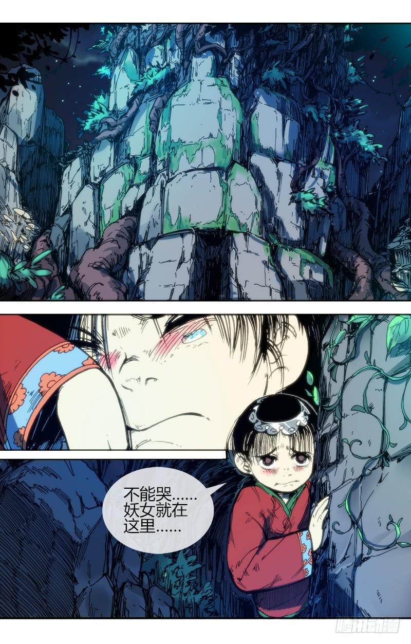 第九十话 楚云篇（6）