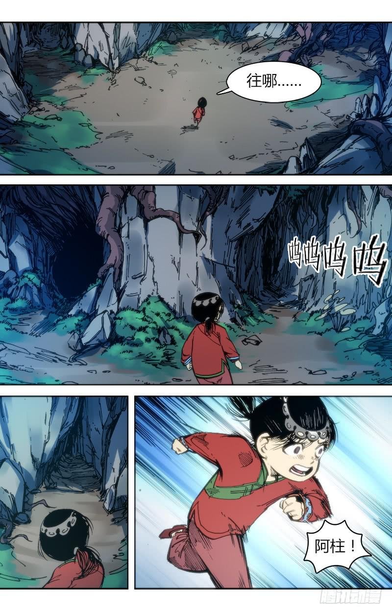第九十话 楚云篇（6）