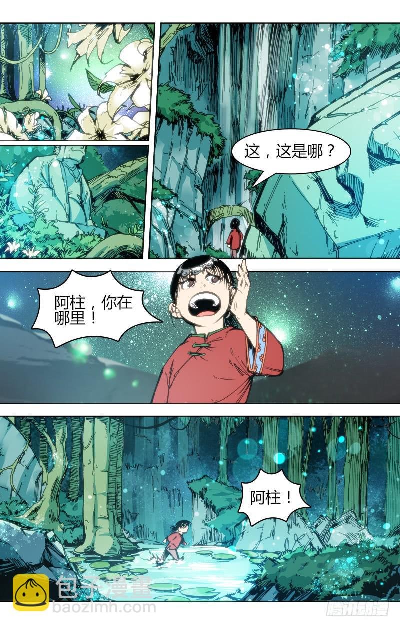 第九十话 楚云篇（6）