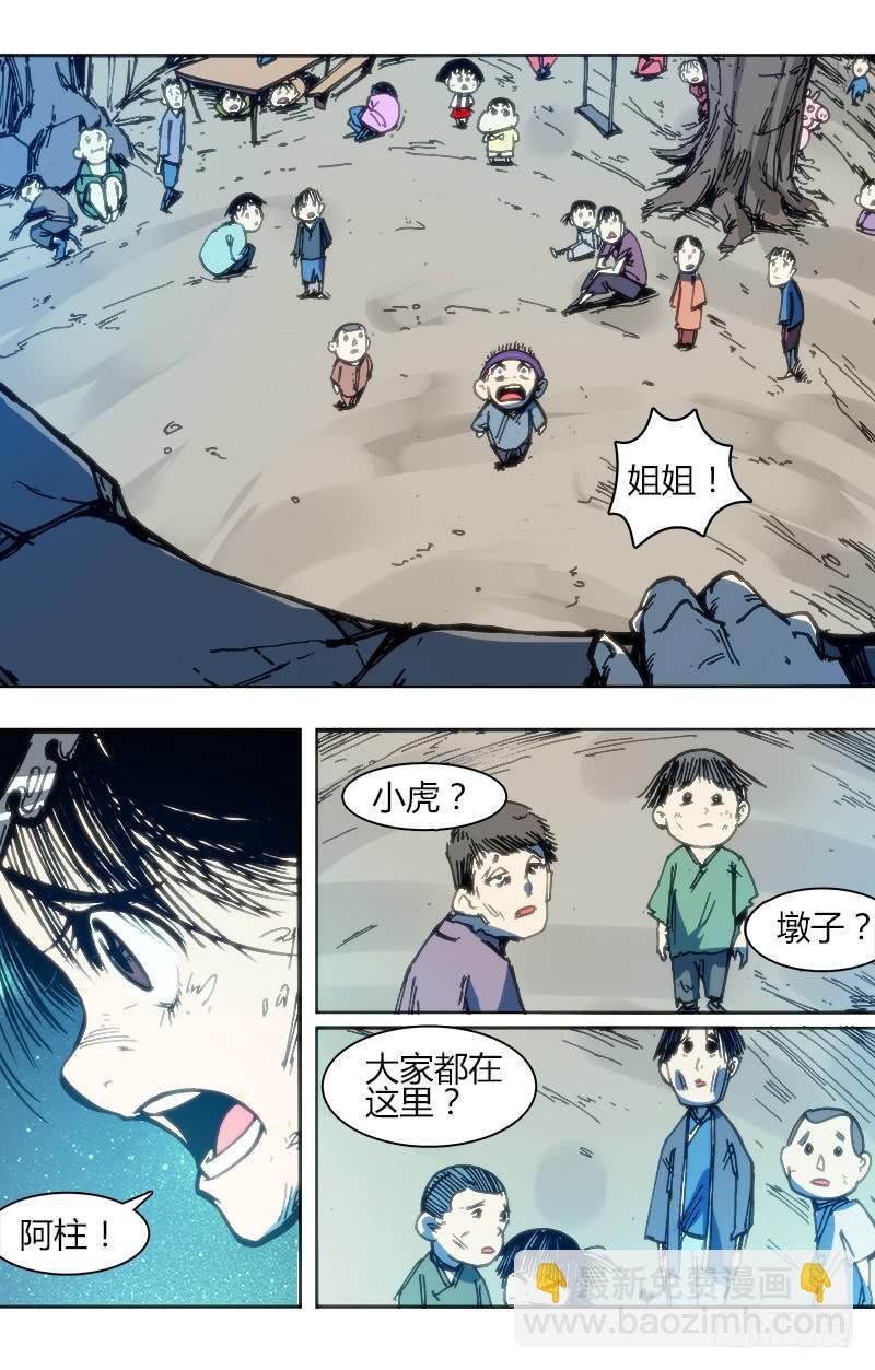第九十话 楚云篇（6）